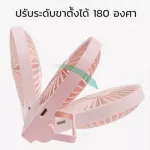 พร้อมส่ง พัดลมพกพา ชาร์จแบตได้ usb พัดลมตั้งโต๊ะ พัดลมเล็ก ทรงโค้ง