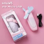 พร้อมส่ง พัดลมพกพา ไฟฉาย ไฟ LED ชาร์จแบตได้ usb พัดลมตั้งโต๊ะ พัดลมเล็ก ลายกวาง หนู แมว