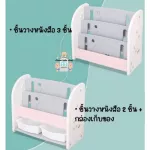 Children's bookshelf Children's toy storage layer Premium grade child shelf Bookshelf Premium