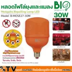 Bio Energys, mosquito repellent bulbs and insects 30W E27 B-Mose27-30M