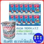 There is a free gift 1+ size 900gx12 bags.