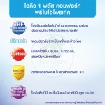 HI-Q Comfort 1Plus ไฮคิว คอมฟอร์ท 1พลัส  400 กรัม นมสูตรเฉพาะ สำหรับเด็กอายุ 1 ปีขึ้น