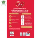 Dugro ดูโกร สูตร 3 รสจืด 1,650 กรัม สำหรับเด็กอายุ 1 ปีขึ้นไป