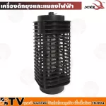Mosquito and electric insect trap model XQ-3-D mosquito trap with 600V power, radius, 40 sq.m.