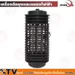 Mosquito and electric insect trap model XQ-3-D mosquito trap with 600V power, radius, 40 sq.m.