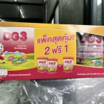 DG DG Milk 3 for children 1 year or more, size 800 grams ** Pack 2 get 1 **