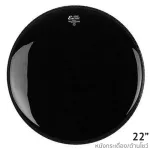 Remo® ENCORE EBONY Black Black Base Base Drum Leather, EN-1022-B ** Made in Taiwan **