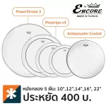 Remo® Encore Drum Leather 5 Set 10 " + 12" + 14 " + 16" + 22 "2-layer clear oil model EN-SPS50-PP ** Made in Taiwan **
