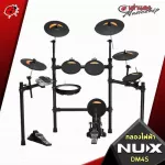 กลองไฟฟ้า NUX DM4S หนังมุ้ง ตัว Top รุ่นที่ถูกพูดถึงมากที่สุด ของ NUX พร้อมของแถมพร้อมใช้งาน จัดส่งฟรี - เต่าแดง