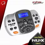 กลองไฟฟ้า NUX DM4S หนังมุ้ง ตัว Top รุ่นที่ถูกพูดถึงมากที่สุด ของ NUX พร้อมของแถมพร้อมใช้งาน จัดส่งฟรี - เต่าแดง