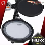 กลองไฟฟ้า NUX DM4S หนังมุ้ง ตัว Top รุ่นที่ถูกพูดถึงมากที่สุด ของ NUX พร้อมของแถมพร้อมใช้งาน จัดส่งฟรี - เต่าแดง