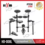 Electric drum HXM HD-008L Electric drum, good sound, special price Real Good touch gives realistic feelings. Little space Strong structure 1 year authentic Thai insurance