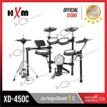 Electric drum HXM XD-450C, a special price, full price, full in one set Real The sound is good, 16 levels, guaranteed for real Thai, 1 full year.