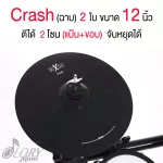 Electric drum HXM XD-450C, a special price, full price, full in one set Real The sound is good, 16 levels, guaranteed for real Thai, 1 full year.