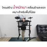 The Aroma TDX-15S electric drums are paired with a DM-30 COOL MUSIC electric drum amplifier.