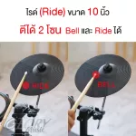 กลองไฟฟ้า Aroma รุ่น TDX-16S รับประกัน 1 ปีจากตัวแทนอย่างเป็นทางการ