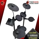 YAMAHA DTX432K Electric Drum กลองชุดไฟฟ้ายามาฮ่า รุ่น DTX432K + Drum Stool เก้าอี้กลอง + Drum Map