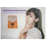 Fantasia FK100 Kalimba Pia Non -Hand Calimba 17 Key Key C. Made from Mahogany wood + free bags, storage &