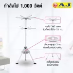 MVmall เครื่องอบผ้าอเนกประสงค์ AJ