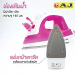 MVmall เครื่องอบผ้าอเนกประสงค์ AJ