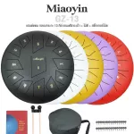 Miaoyin GZ-13, 12-inch Hand Pan Drum, Steel Tongue Hand Pan Drum + Free Bag & Stick