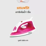 MVmall เครื่องอบผ้าอเนกประสงค์ AJ