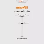 MVmall เครื่องอบผ้าอเนกประสงค์ AJ