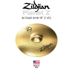 Zoldjian® Planet Z 18 "Crash cymbal unfolds 18 inches, 100% authentic. Products from dealers in Thailand ** Made in USA **