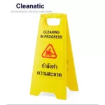 Cleanatic C-5001 Warning sign "Be careful/ cleaning" 24 inches