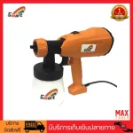 Smart electric sprayer HVLP 350W 700ml. Model JOY-02 Orange