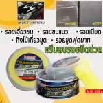 Sumo scratches help remove yellow stains. And scratches Helps the car color to be shiny like new Car color repair Protecting cars from UV rays, car polishing cream