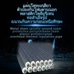 แผ่นโลหะป้องกันแผลเป็นเกลียวด้านนอก พลาสติกโพลียูรีเทนโฟม ท่อฉนวนเหนือศีรษะสำเร็จรูป