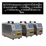 MYD-40KW Proheat300