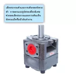 The gear pump inside the line connects, low pressure pump