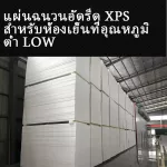XPS insulation sheet for cold rooms, low temperatures Can be customized according to the needs of customers Customer