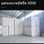 XPS insulation sheet can be customized according to the needs of customers.