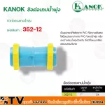 KANOK -1 finger tape connection 54 mm model 352-12 quality guaranteed There is a destination collection service.