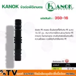KANOK joints, PEE, the joints at the PE size 16x16 "- 32x25 '' Quality Milram