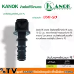 Kanok, PE EK The outer joints are 1/2 "X16 mm- 1x32 mm. Quality guaranteed.