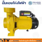 THAISIN ปั๊มหอยโข่งไฟฟ้า 4 HP ขนาดท่อ 4x4” รุ่น TSM-S400/4 มอเตอร์ ขดลวดทองแดงแท้ Motor Copper Wire ใบพัด เหล็กหล่อ