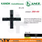 KANOK, PE, Four, PE, with 20 mm- 32 mm. Quality guaranteed.