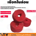 4 mm nylon rope-8 mm. Red, quality guaranteed