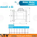 TAYO มาตรวัดน้ำ มิเตอร์น้ำ มิตเตอร์น้ำ 2 ชั้น ขนาด 6" มีสมรรถนะในการวัดที่เที่ยงตรงคงที่ ของแท้ รับประกันคุณภาพ มีบริการเก็บเงินปลายทาง