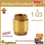 TAYO Czech Quarta Set brass spiral in 1 inch model Tayo ** Free delivery Kerry **