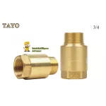 TAYO เช็ควาล์ว รุ่น 3/4นิ้ว 6หุล ทองเหลือง แบบแนวตั้ง เกลียวใน/เกลียวใน สปริง check valve กันย้อนกลับ วาล์วกันน้ำกลับ ระบบน้ำ ปั๊ม จัดส่งฟรี