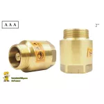 เช็ควาล์ว ตั้ง ทองเหลือง เกลียวนอก/เกลียวใน  2 นิ้ว รุ่น AAA ** ส่งฟรีKERRY **