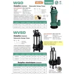 2 inch SIM SIM SIM 750W SG-WQD 6-16-0.75 220V Shimge mud pump, soaked pump, dip pump, water pump, water pump