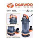 Daeqdx550 1.5 inch Daeqdx550 Daeqdx550 220V DEEWOO DEEWOO DEAEWOO Pump, free water pump, free delivery in Thailand Collect money
