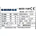 Electric pump, electricity, SIM, SG-JET-750G1 1 inch 1 horsepower 220V Shimge, water pump, jet pump, water pump, motor shell pump, free delivery throughout Thailand Collect money