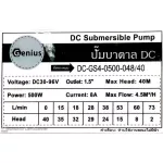 Set DC Mercury 500W into the pond 4 "water out 1.5" Genius + Solar Cell 340W 2 panels with Summers Motorbus Lesla Cell